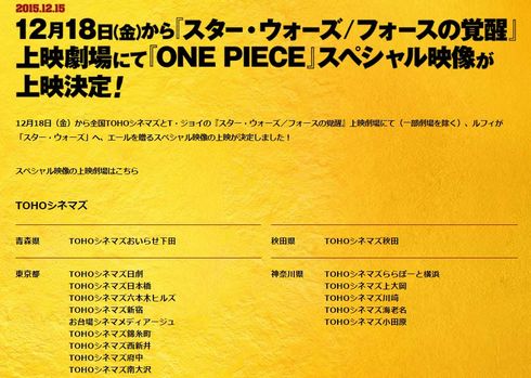 フォースの覚醒