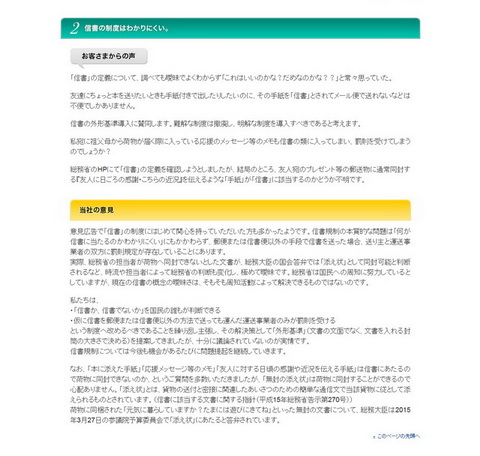 ヤマト運輸の意見広告について