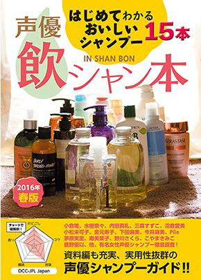 「飲シャン本」表紙