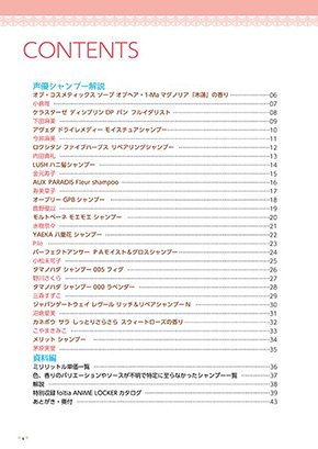 公開されている目次