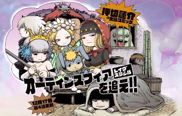 そのとき、押切蓮介先生は―― 「ハイスコアガール騒動」が和解を