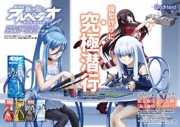 アルペジオニッパー