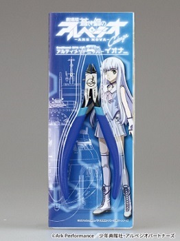 アルペジオニッパー