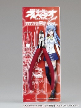 アルペジオニッパー