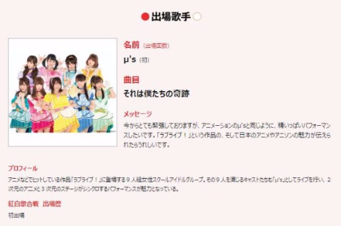 第66回NHK紅白歌合戦