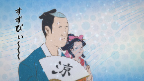 豆アニメ「磯部磯兵衛物語」