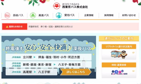 寝過ごし救済バス