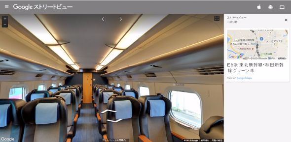 新幹線内観