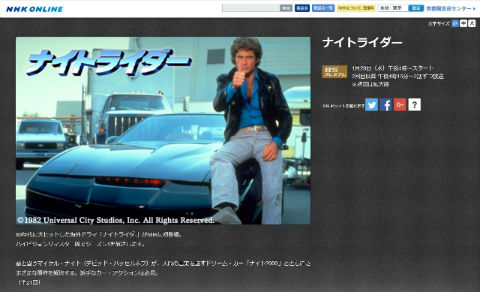 ナイトライダー