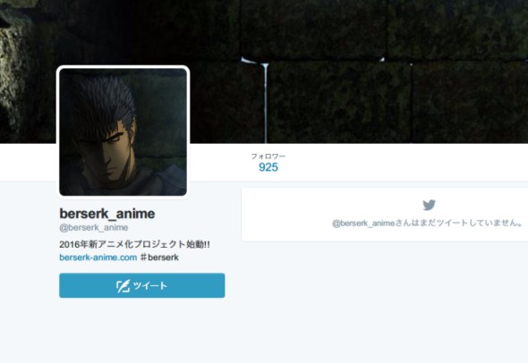 アニメ「ベルセルク」公式Twitter