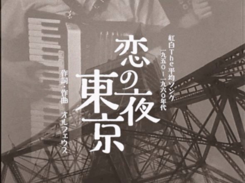 平均ソング