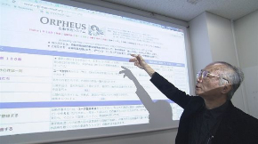 オルフェウス