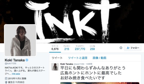 田中聖さん財布落とす