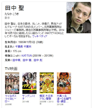 田中聖さん財布落とす