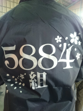 「5884組」の衣装