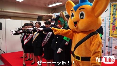 おなじみの決めポーズで鉄道犯罪撲滅をアピール