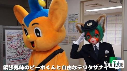 意外と繊細なピーポくん