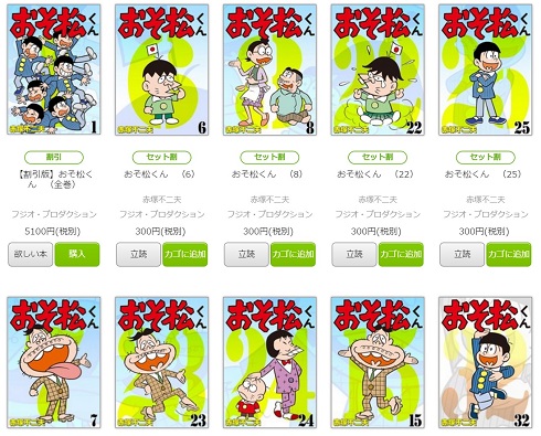 一気読みするなら今がチャンス？