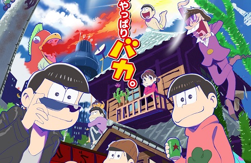 いま一番勢いがあるアニメかも？