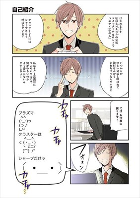 タニタさんとシャープくん＠