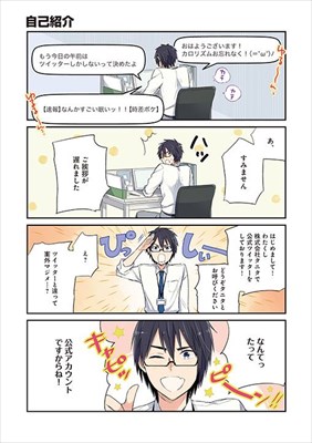 タニタさんとシャープくん＠