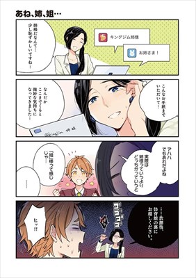 タニタさんとシャープくん＠