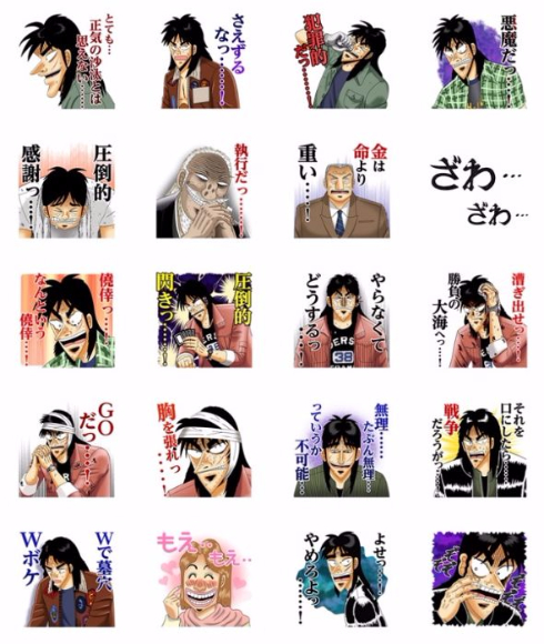 圧倒的名言スタンプ