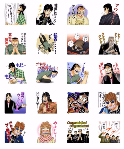 圧倒的名言スタンプ