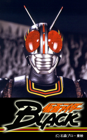 仮面ライダーBLACK