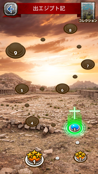 キリスト教新聞社ゲーム