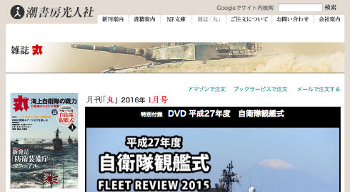 チューク州で二式水戦