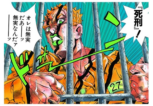 オレは無実だあ――ッ 荒木飛呂彦さん原作の舞台「死刑執行中脱獄