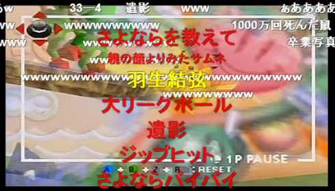 幕末志士スマブラ