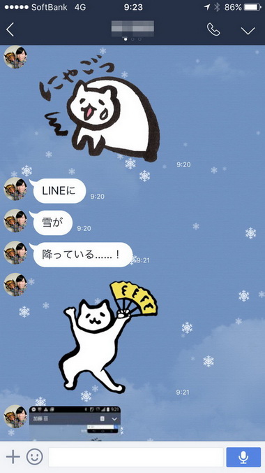 LINEに雪