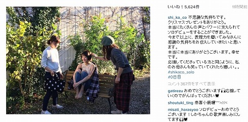 久保ユリカInstagramより