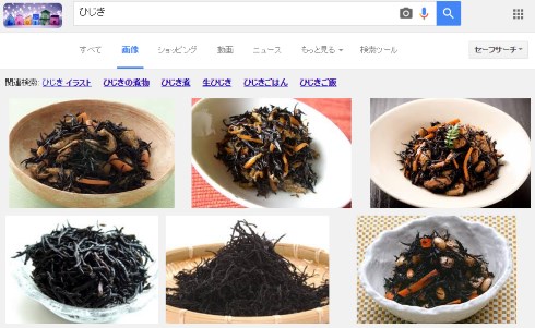 ひじき