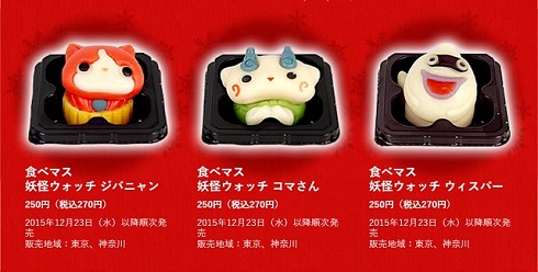 セブン-イレブンから発売の妖怪ウオッチクリスマス限定ケーキ