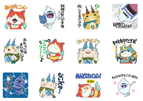 妖怪ウォッチしゃべる名言スタンプ