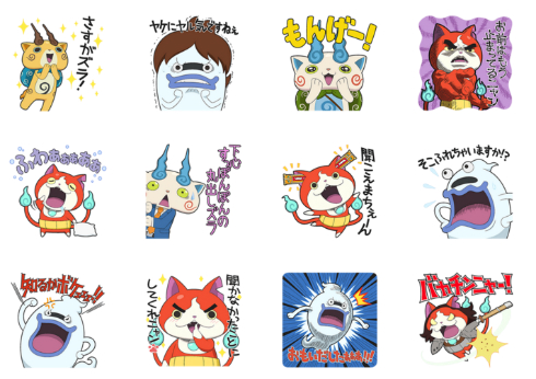 妖怪ウォッチしゃべる名言スタンプ