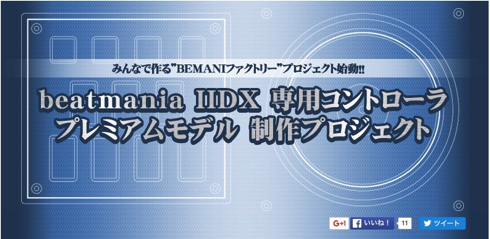 beatmania IIDX