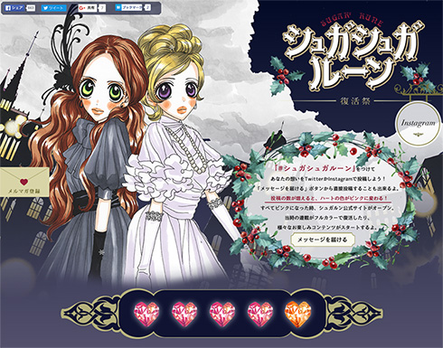 シュガシュガルーン復活祭