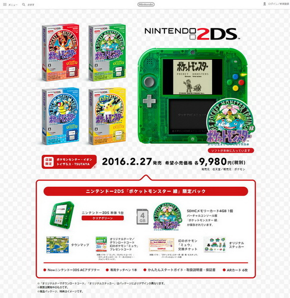 ニンテンドー 2DS ポケットモンスター 青 限定パック Amazon | ニンテンドー2DS ポケットモンスター 青 限定パック