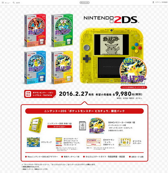ニンテンドー2DS - ポケットモンスター　ピカチュウ　限定パック　任天堂2DS Amazon | 【整備済み品】 Nintendo ニンテンドー2DS