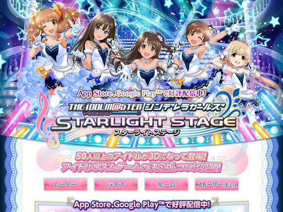 デレステCMに中居さん