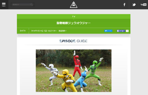 動物戦隊ジュウオウジャー