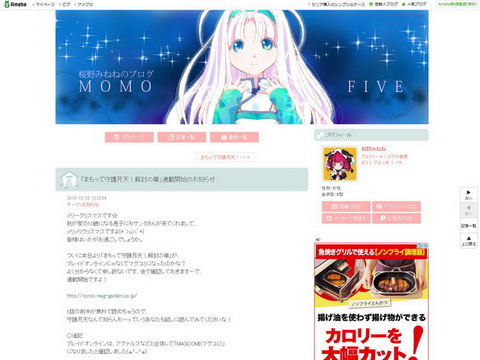 まもって守護月天