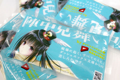 ダッシュエックス文庫