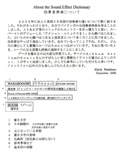 アメリカンコミックス効果音辞典 スーパーヒーロー誕生から70年代まで