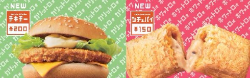 チキチー・シチュパイ