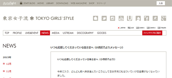 「私はついていける自信がなくなっていました」と明かす小西さんのメッセージ